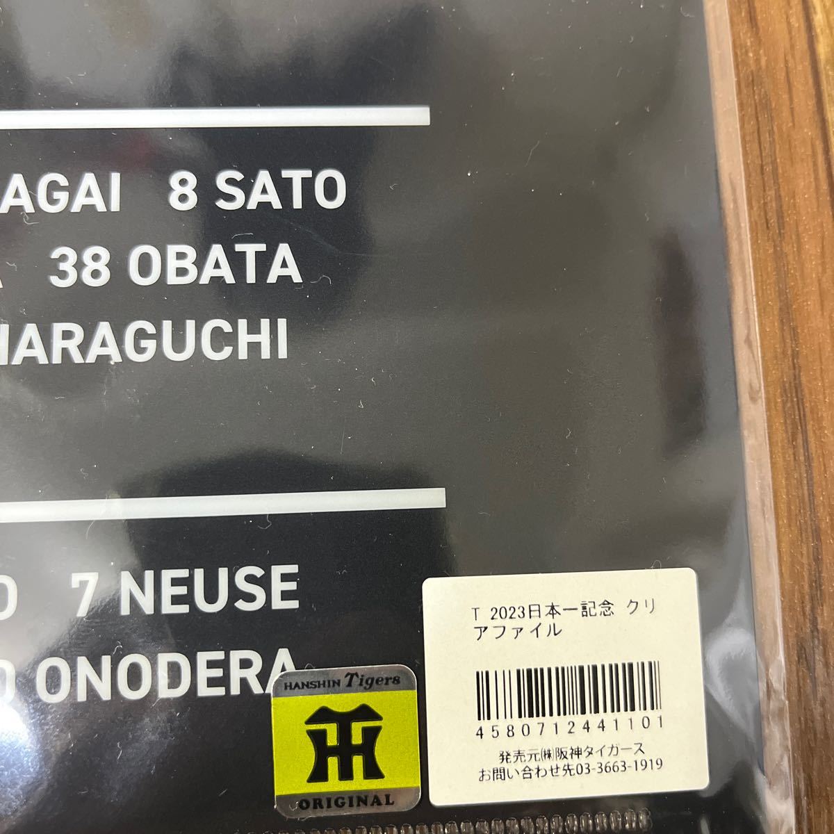 2023阪神 タイガース 日本一記念A4クリアファイル未開封品_画像3
