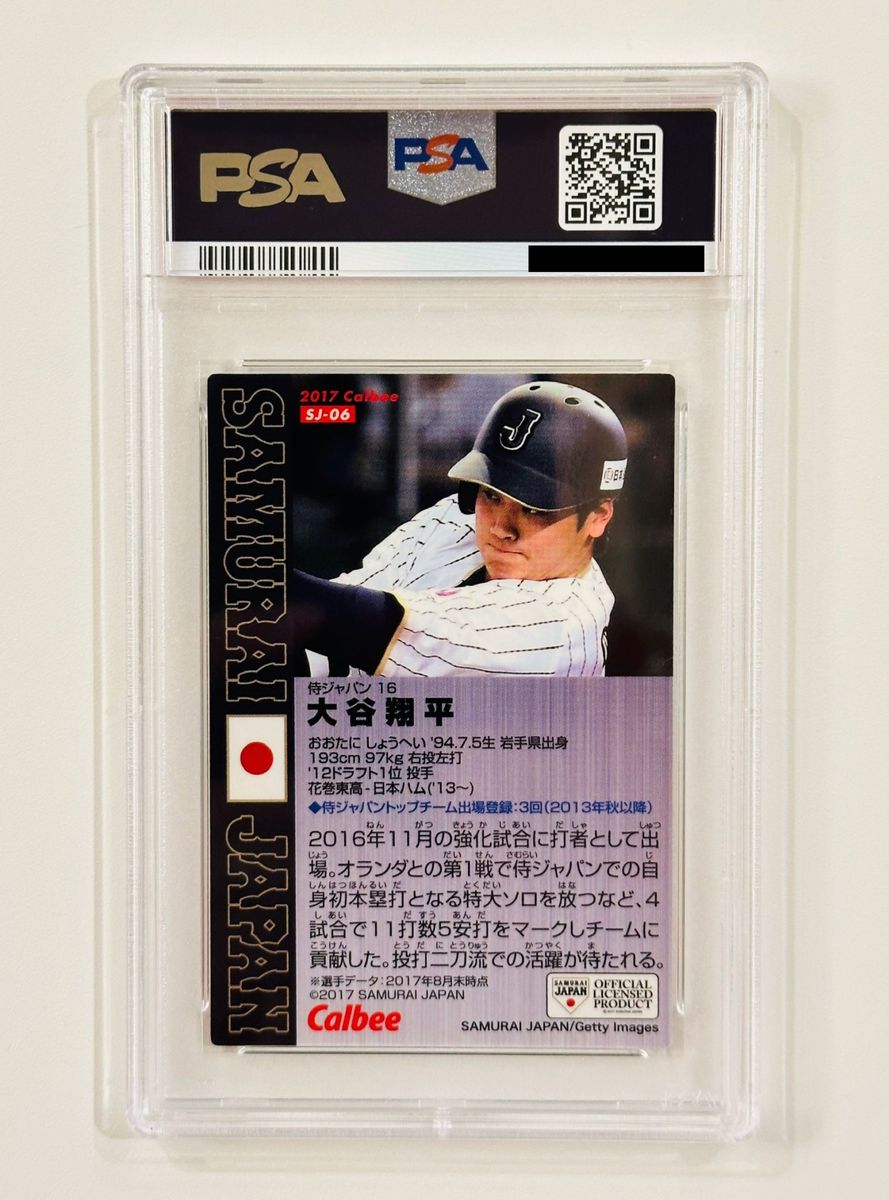 大谷翔平 プロ野球チップス psa BBM カード topps 野球カード - ゲーム