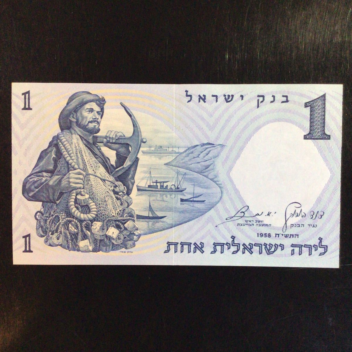 World Paper Money ISRAEL 1 Lira【1958】_画像1