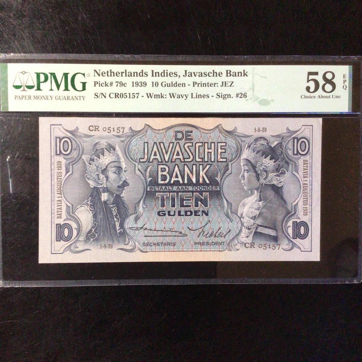 World Banknote Grading NETHERLANDS INDIES《Javasche Bank》10 Gulden【1939】『PMG Grading Choice About Uncirculated 58 EPQ』