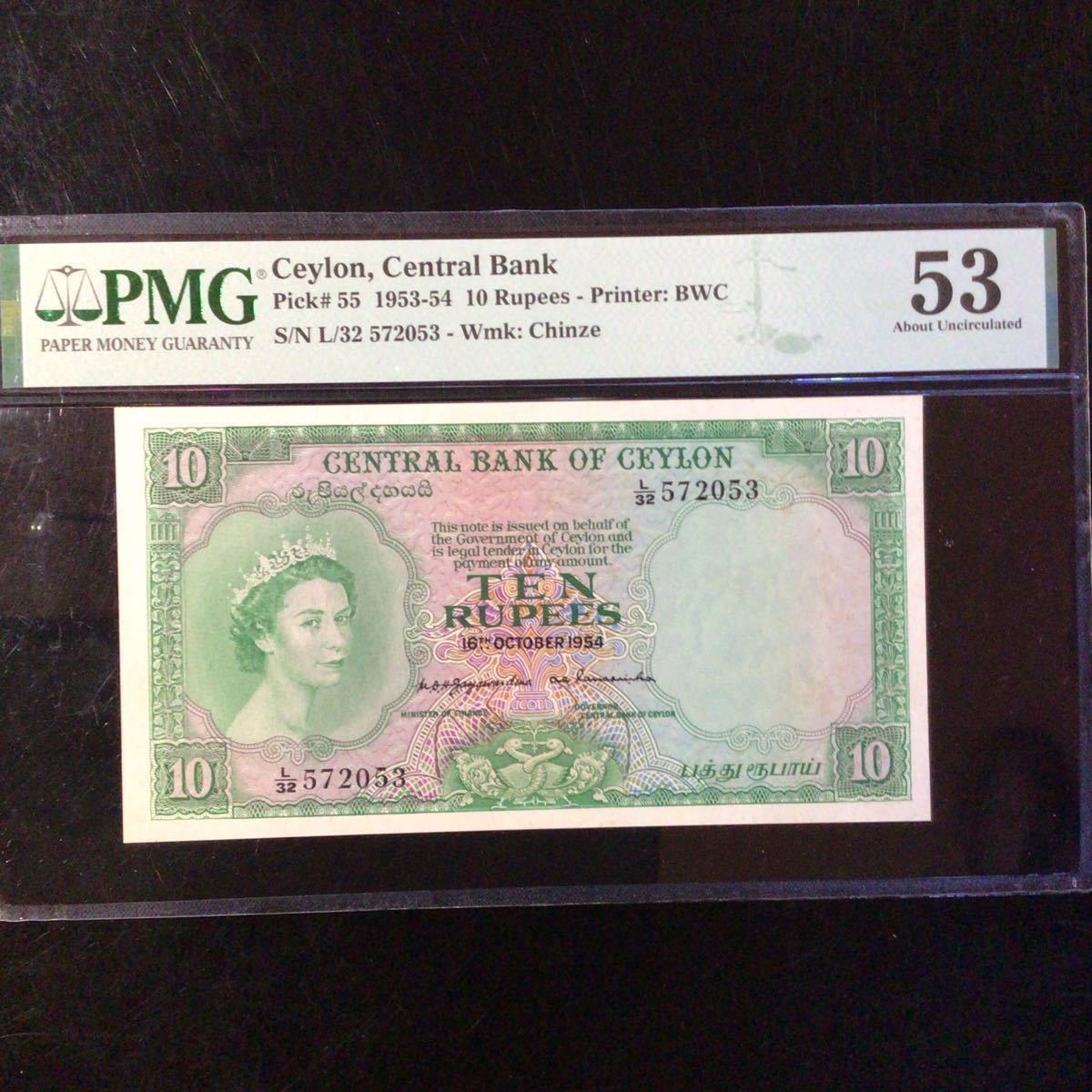 World Banknote Grading CEYLON《Central Bank》10 Rupees【1954】『PMG Grading About Uncirculated 53』