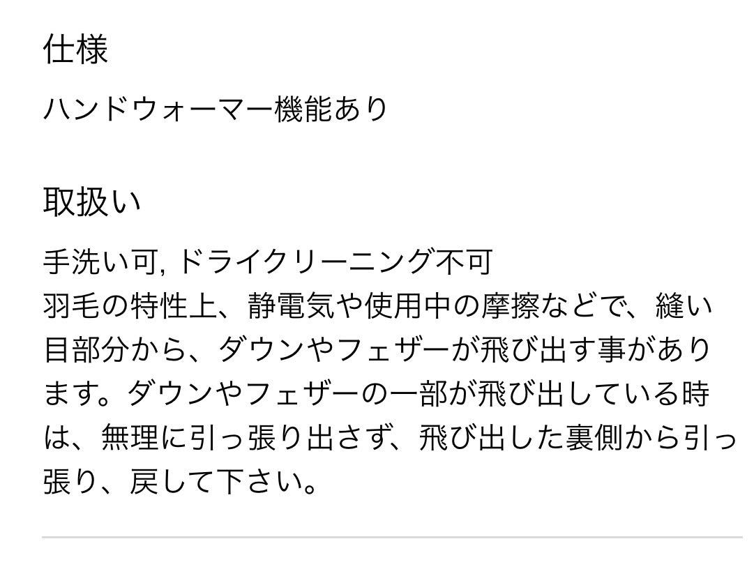 ユニクロ uniqlo ウルトラウォームハイブリッドダウンコート xs 新品_画像5