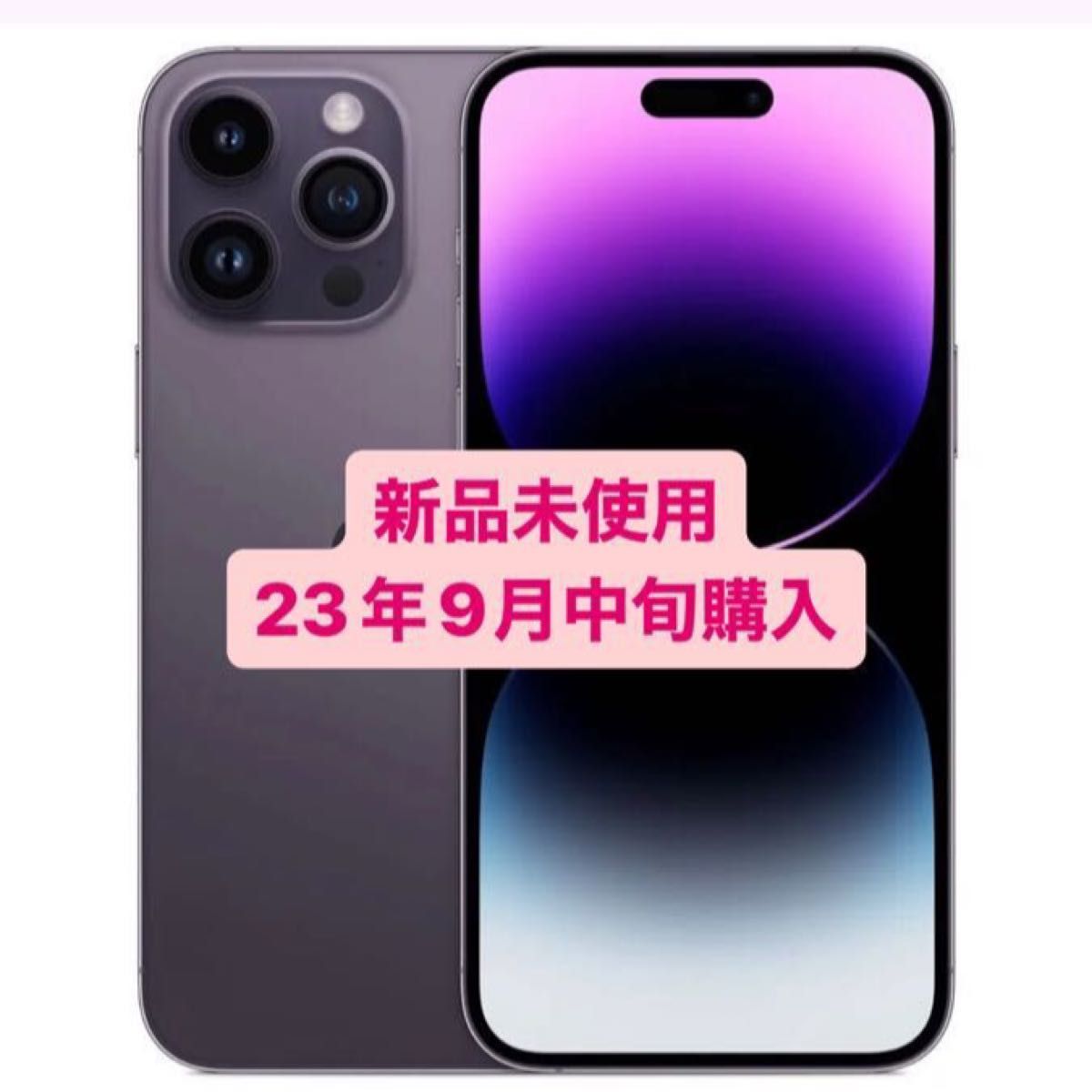大幅値下げ中【新品未使用/SIMフリー】iPhone14 Pro Max 256GB 大幅値下げ中【新品未使用/SIMフリー】iPhone14 Pro Max 256GB