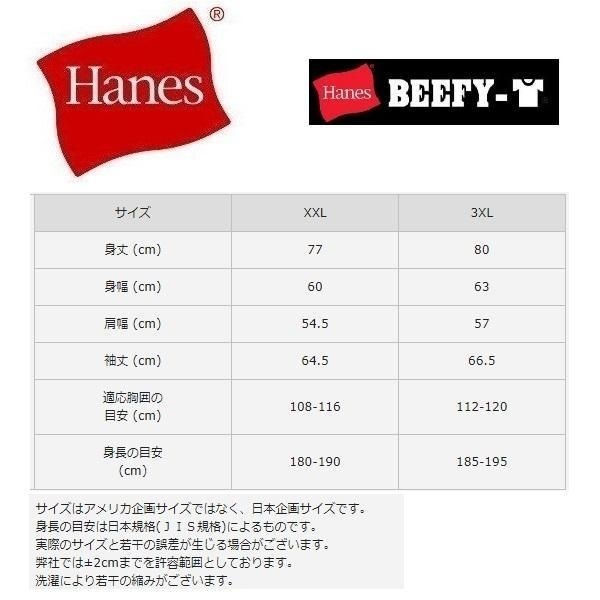Hanes ヘインズ ビーフィーロングＴシャツ ホワイト XXL　H5186L　メンズ　長袖Tシャツ　大きいサイズ_画像4