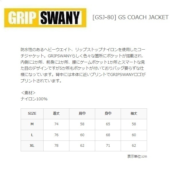 GRIP SWANY グリップスワニー GSコーチジャケット ブラック M　GSJ-80　アウトドア　キャンプ　ナイロンジャケット_画像4