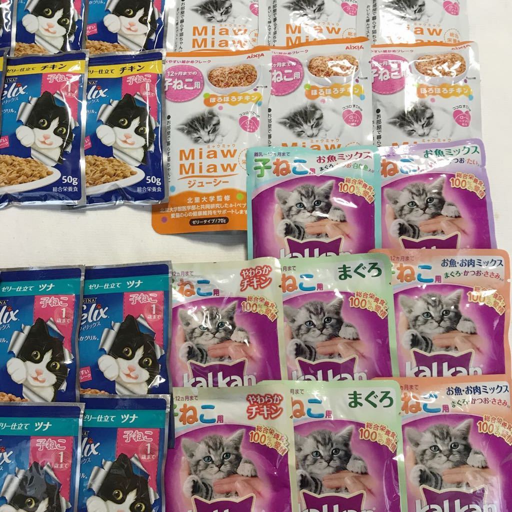 26袋/送料無料 カルカンパウチ+フィリックス+ミャウミャウ/子猫用総合栄養食 子ねこ用/ウェットフード キトン ゼリー仕立て チキン ツナ_画像2