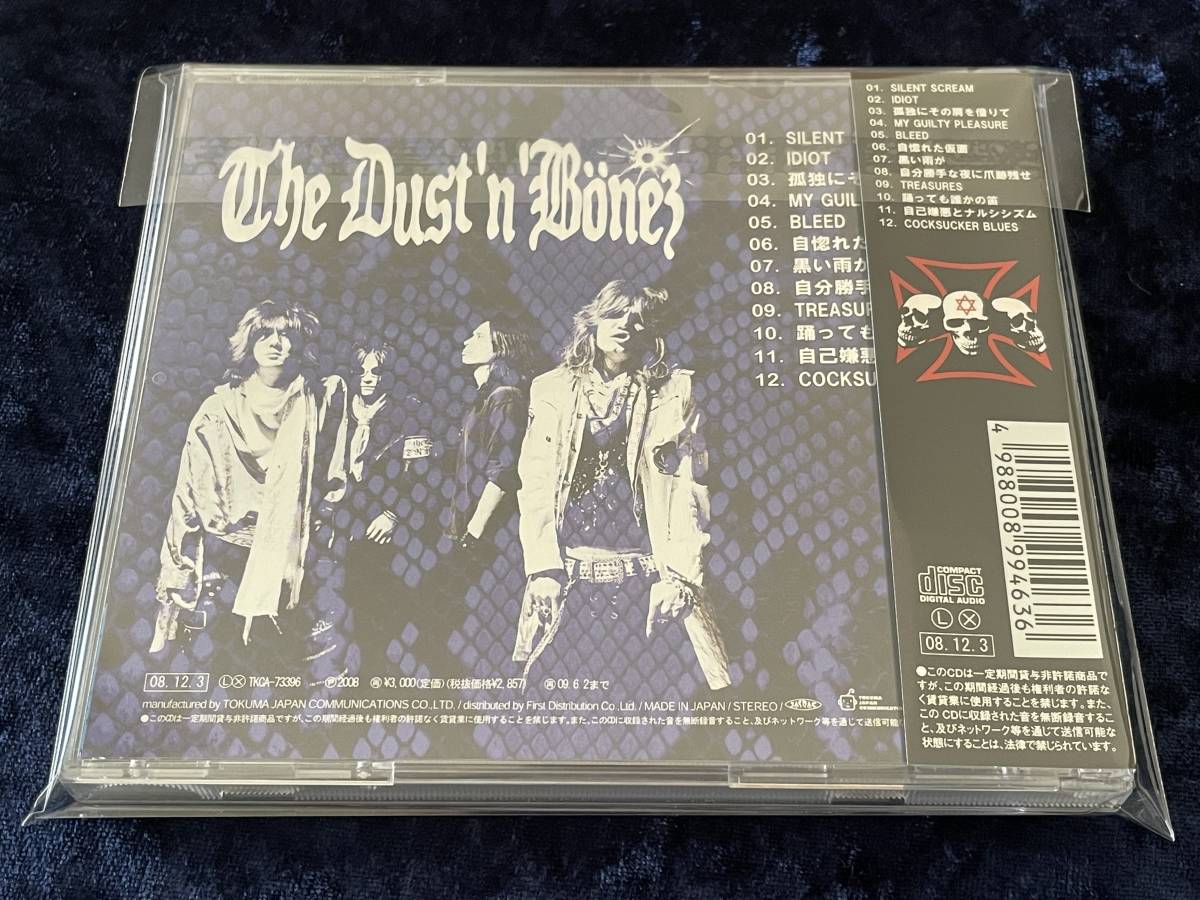 ★The DUST'N'BONEZ★COCKSUCKER BLUES★帯付★CD★ザ・ダストゥン・ボーンズ★ダスボン★森重樹一★戸城憲夫★ZIGGY★THE SLUT BANKS★_画像5