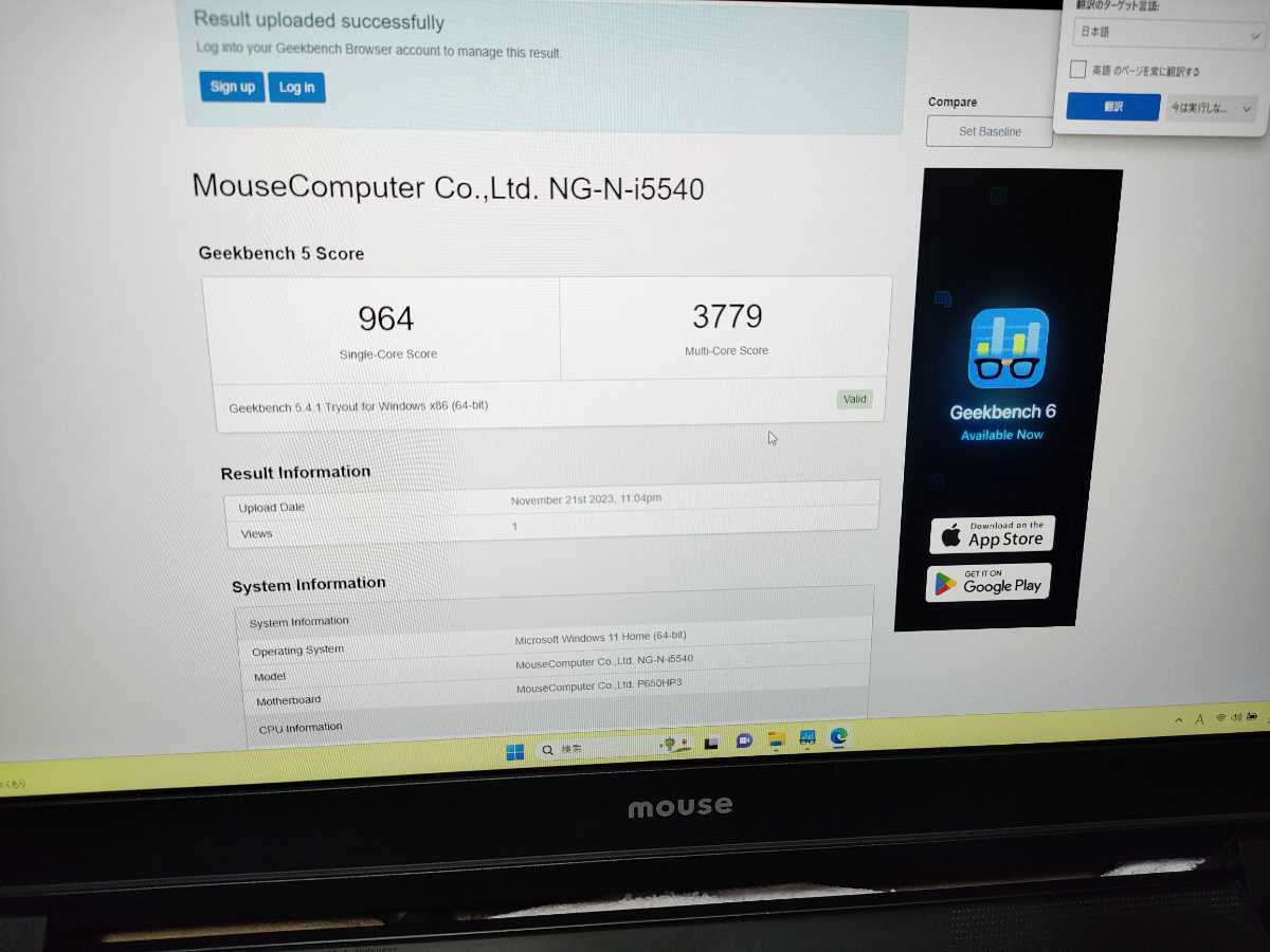 マウスコンピューター NG-N-i5540 Core i-7700HQ NVIDIA GeForce GTX 1060 メモリー32GB増量 SSD256GB＋HDD1TB OFFICE2021_画像9