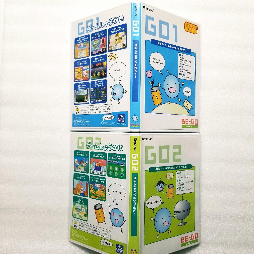 GO BE-GO ゲーム(CDROM) 英語 学習 3点セット_画像7