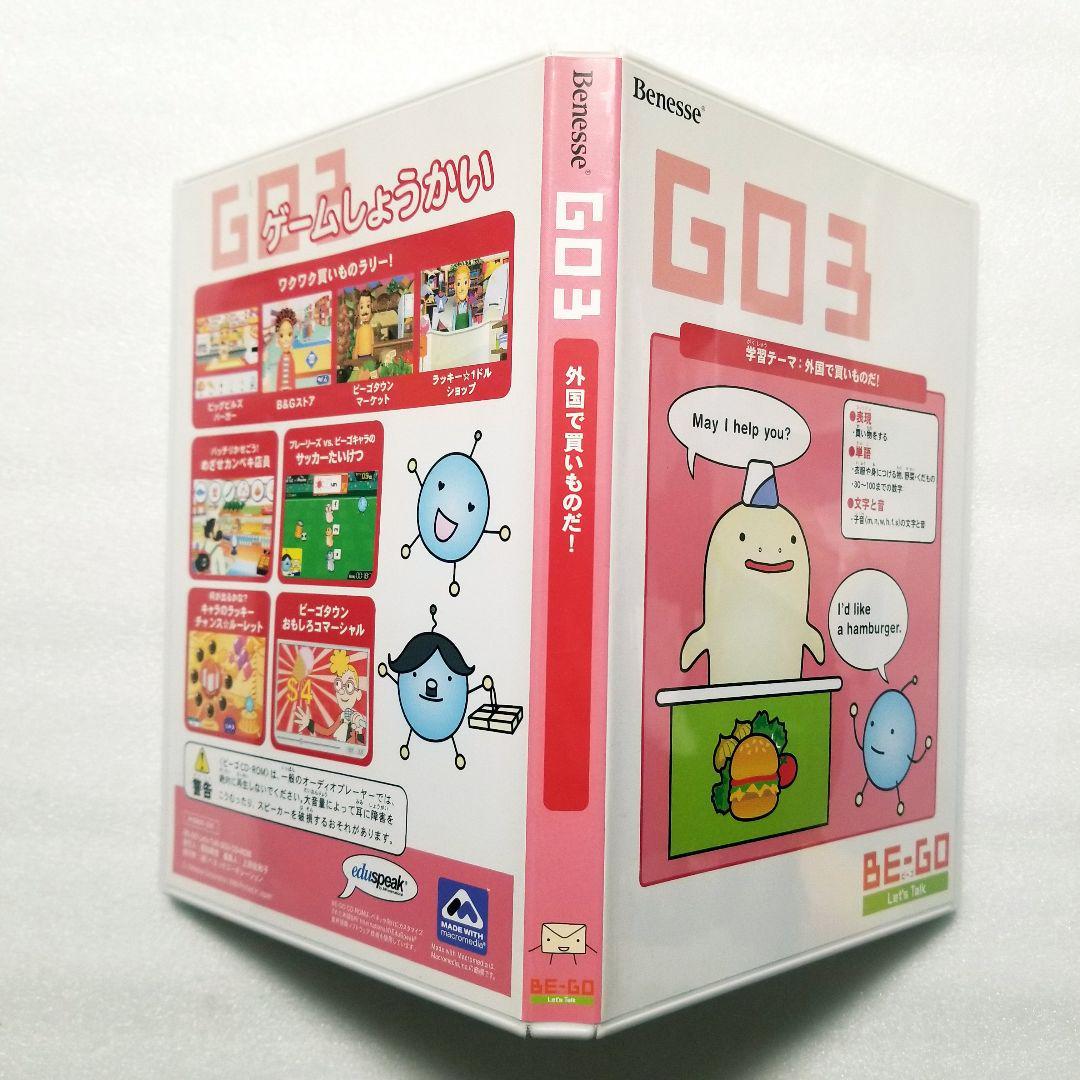 GO BE-GO ゲーム(CDROM) 英語 学習 3点セット_画像8