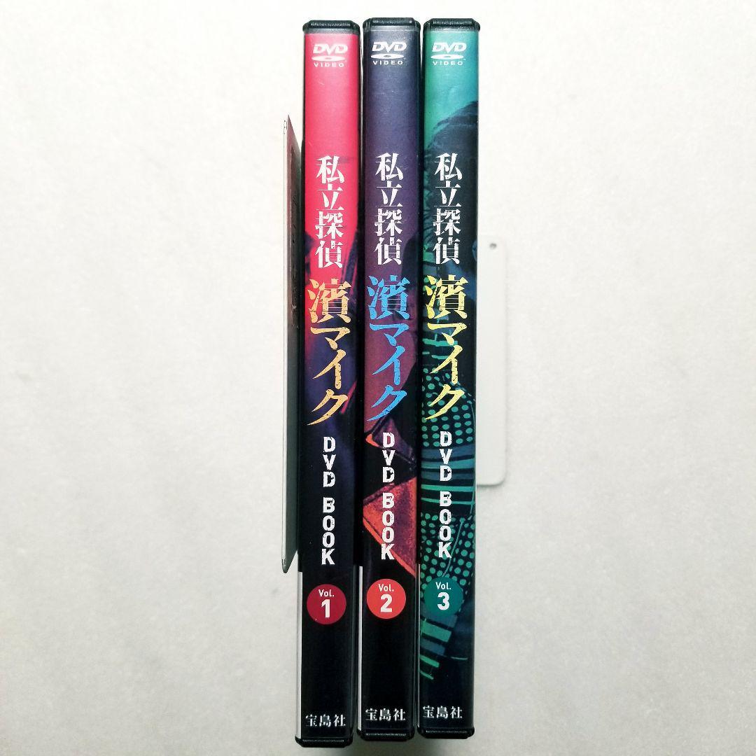 私立探偵 濱マイク DVD 1巻〜3巻(全12話)セット_画像3