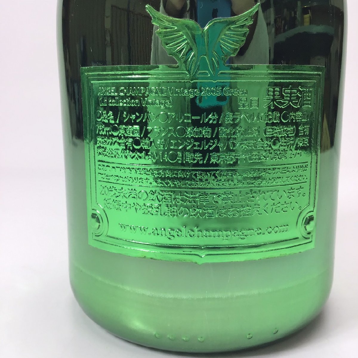 未開栓 エンジェル ヴィンテージ 2005 グリーン 箱付 750ml 12.5％ 1W-1-1-147351-A_画像6