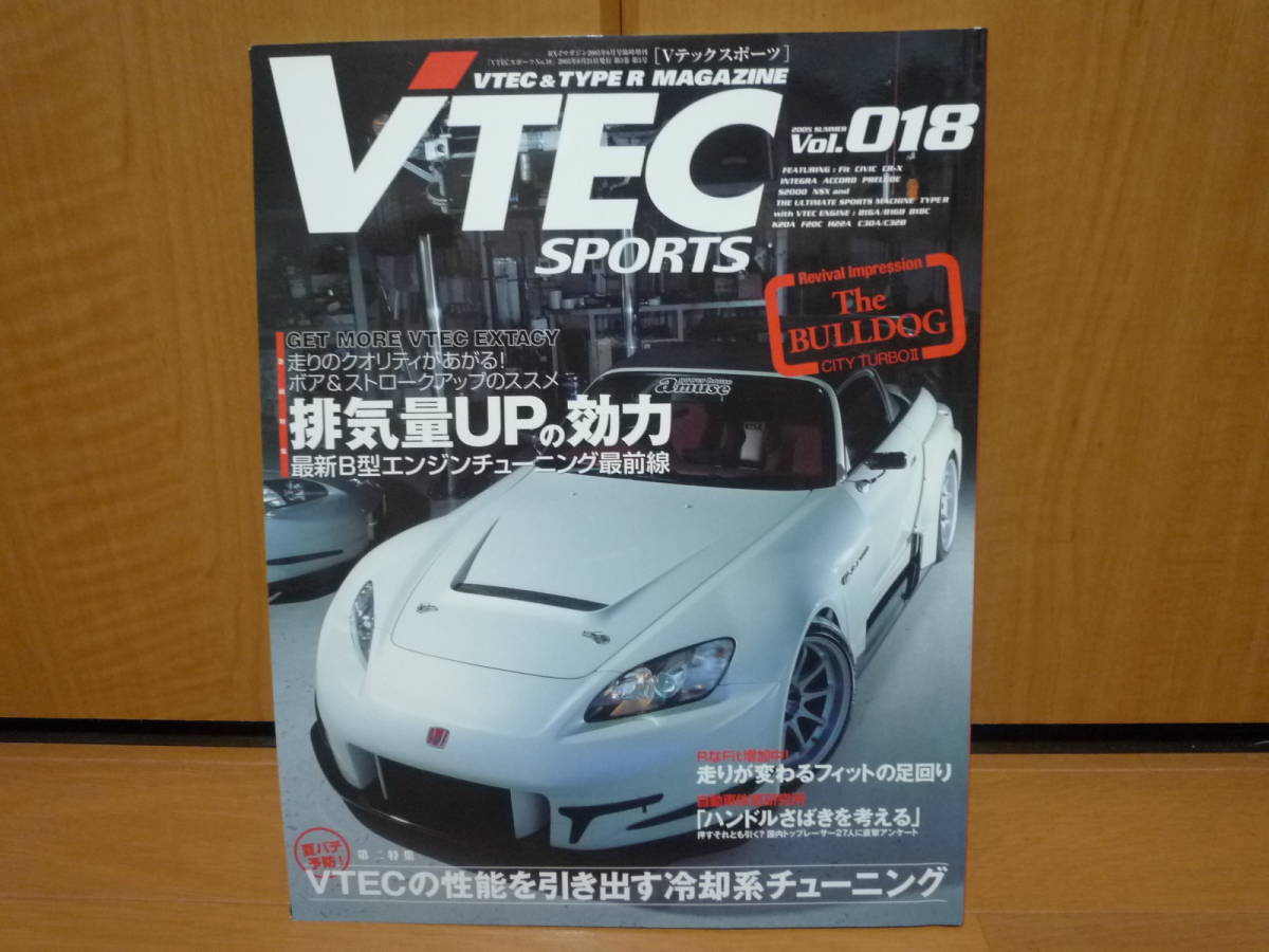★☆VTEC SPORTS Vol.１８ Vテックスポーツ VTEC & TYPE R☆★_画像1