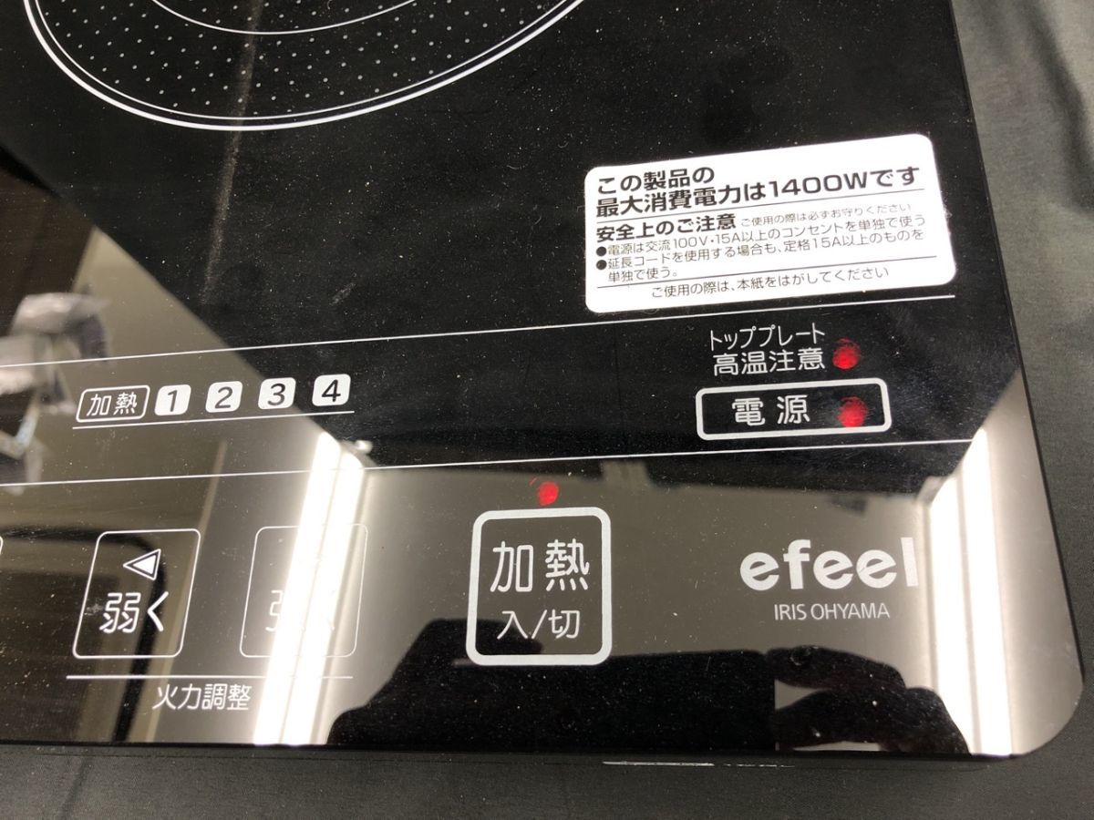 1201-251MK⑥22436 IHクッキングヒーター efeel IRIS OHYAMA アイリスオーヤマ EIH1470-B 電化製品 調理器具 家電 ブラック キッチン_画像4