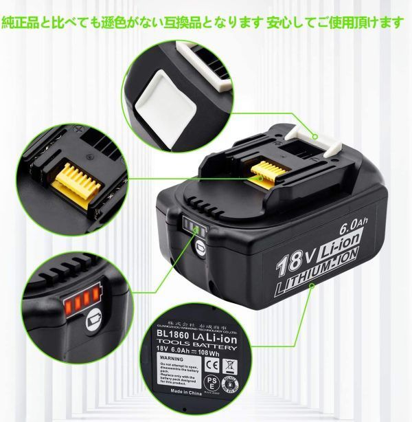 BL1860B 1個+DC18RF　セット　赤LED残量表示付　マキタ 互換バッテリー 18V 6.0Ah　BL1830　BL1840　BL1850対応 新制度対応領収証可　_画像3