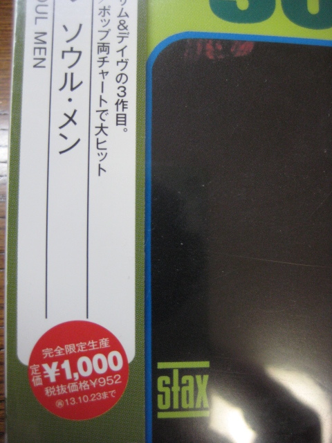 未開封新品　サム＆デイヴ　『ソウル・マン』　2013年デジタル・リマスタリング_画像3