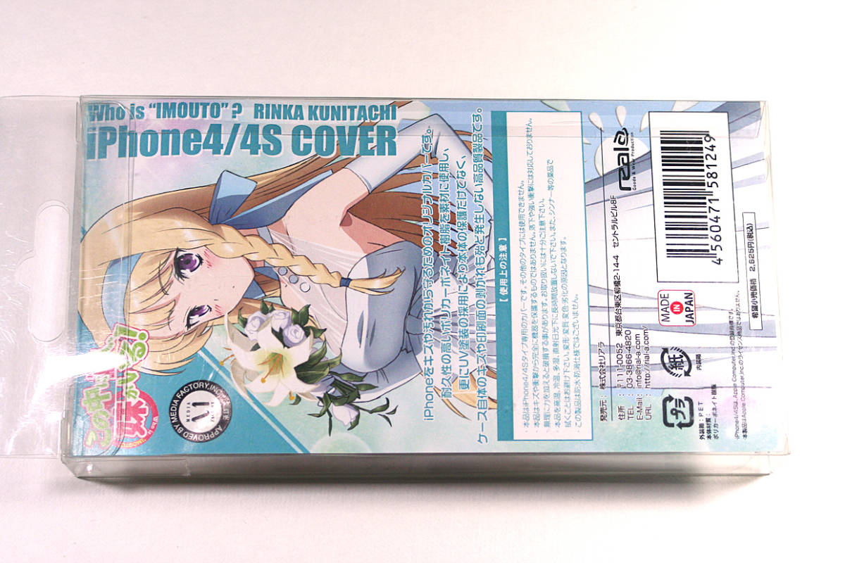 ヤフオク 国立凛香 Iphone4 4s専用カバー この中に1人 ヤフオク 国立凛香 Iphone4 4s専用カバー この中に1人