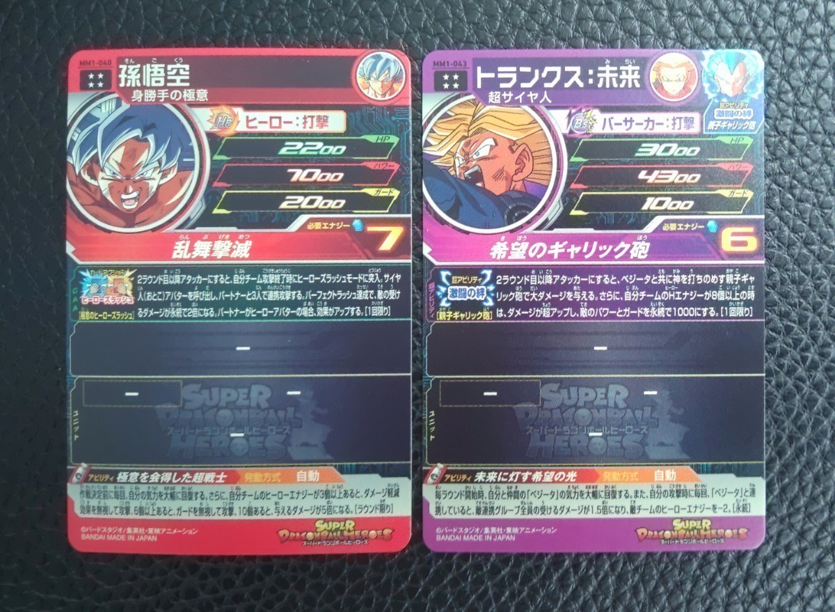 ☆ドラゴンボールヒーローズ MM1弾 メテオミッション SEC・UR ☆ドラゴンボールヒーローズ MM1弾 メテオミッション SEC・UR