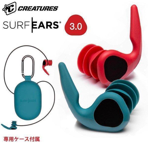 CREATURES SURF EARS 3.0 (サーフイヤーズ)耳栓_画像1