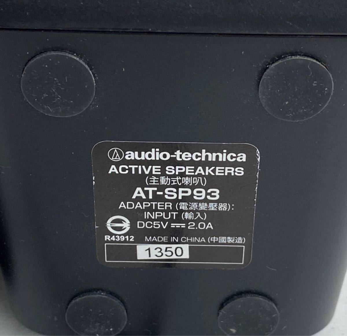 埼♪ audio-technica オーディオテクニカ AT-SP93 BK アンプ内蔵 アクティブスピーカー デスクトップスピーカー ブラック ♪1261_画像8