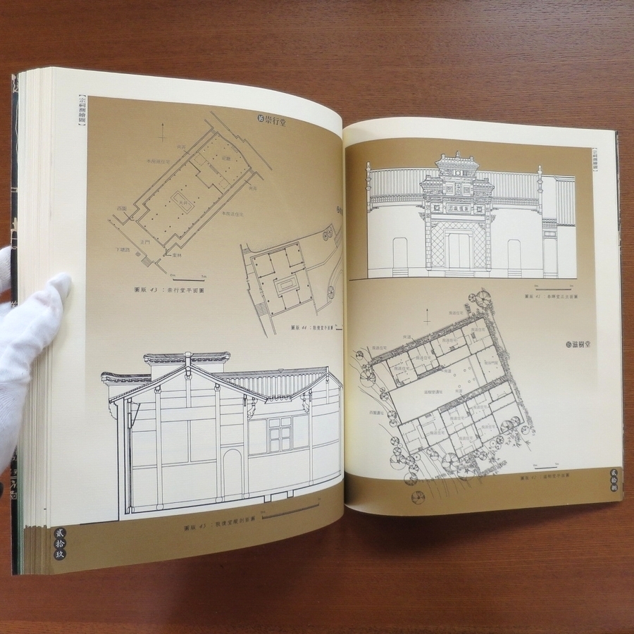 漢聲雜誌 諸葛村郷土建築□漢声雑誌 中国 浙江省 文化 歴史 漢聲雜誌 諸葛村郷土建築□漢声雑誌 中国 浙江省 文化 歴史