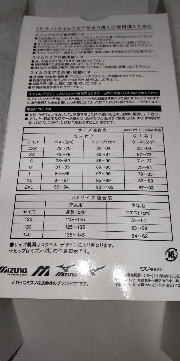 極美品ミズノ製女性用ウォーターポロ(水球)用水着 XLサイズ 極美品ミズノ製女性用ウォーターポロ(水球)用水着 XLサイズ