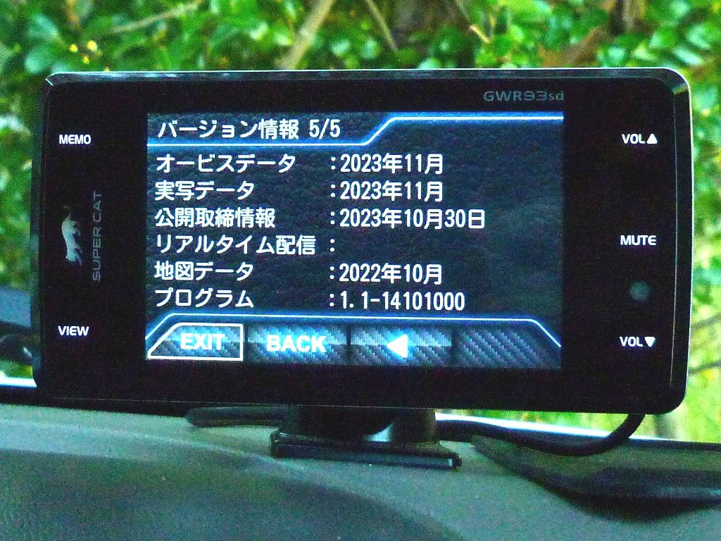 ★GWR93sd★ YUPITERU ユピテル スーパーキャット レーダー探知機 LAN/OBD2対応　(検索:GWR91sd GWT97sd) *T_画像7