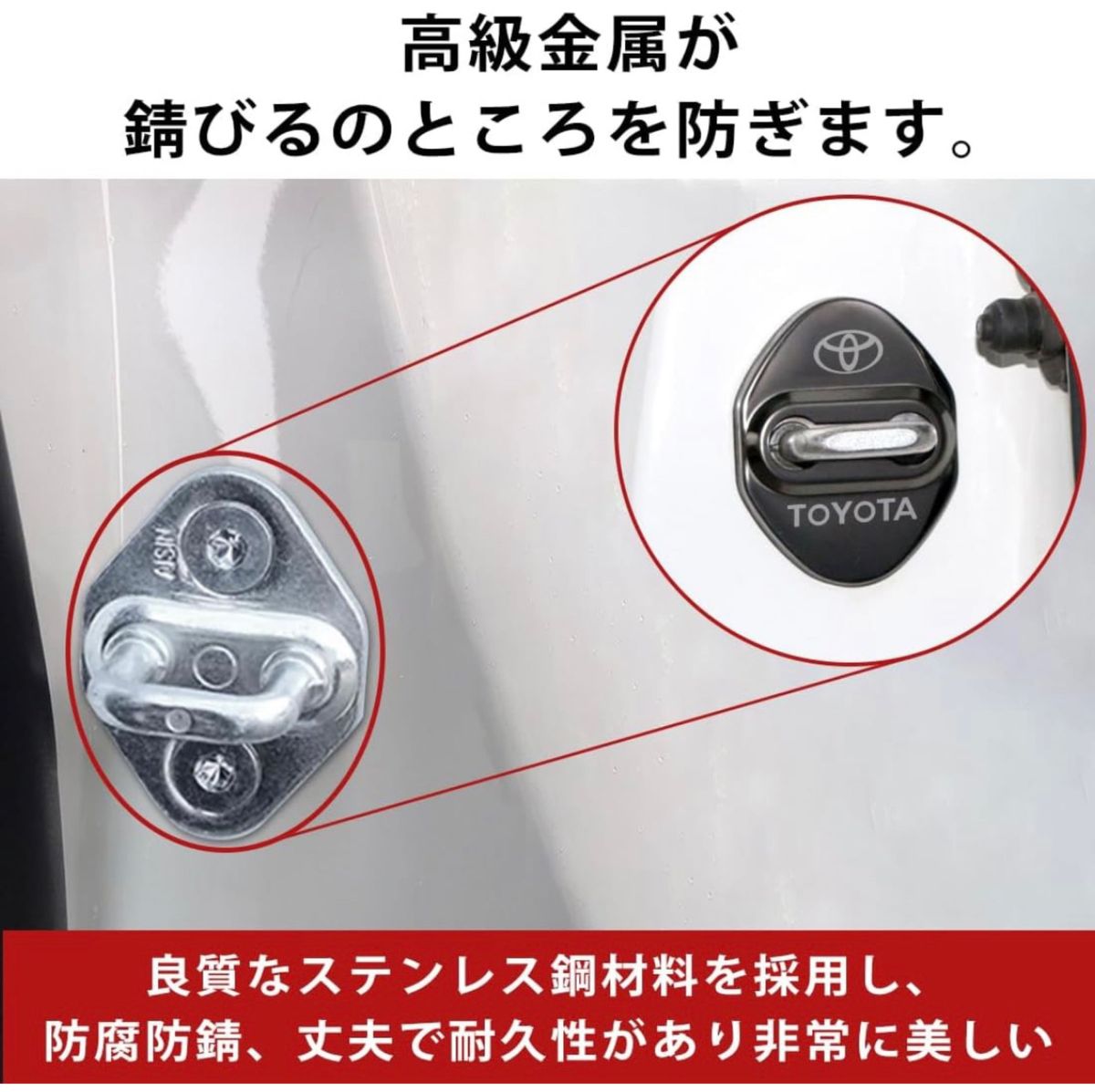 車 ドアロック ストライカー カバー 専用 アクセサリー ドアロックカバー ステンレスス製 錆防止 ジムニーブラック