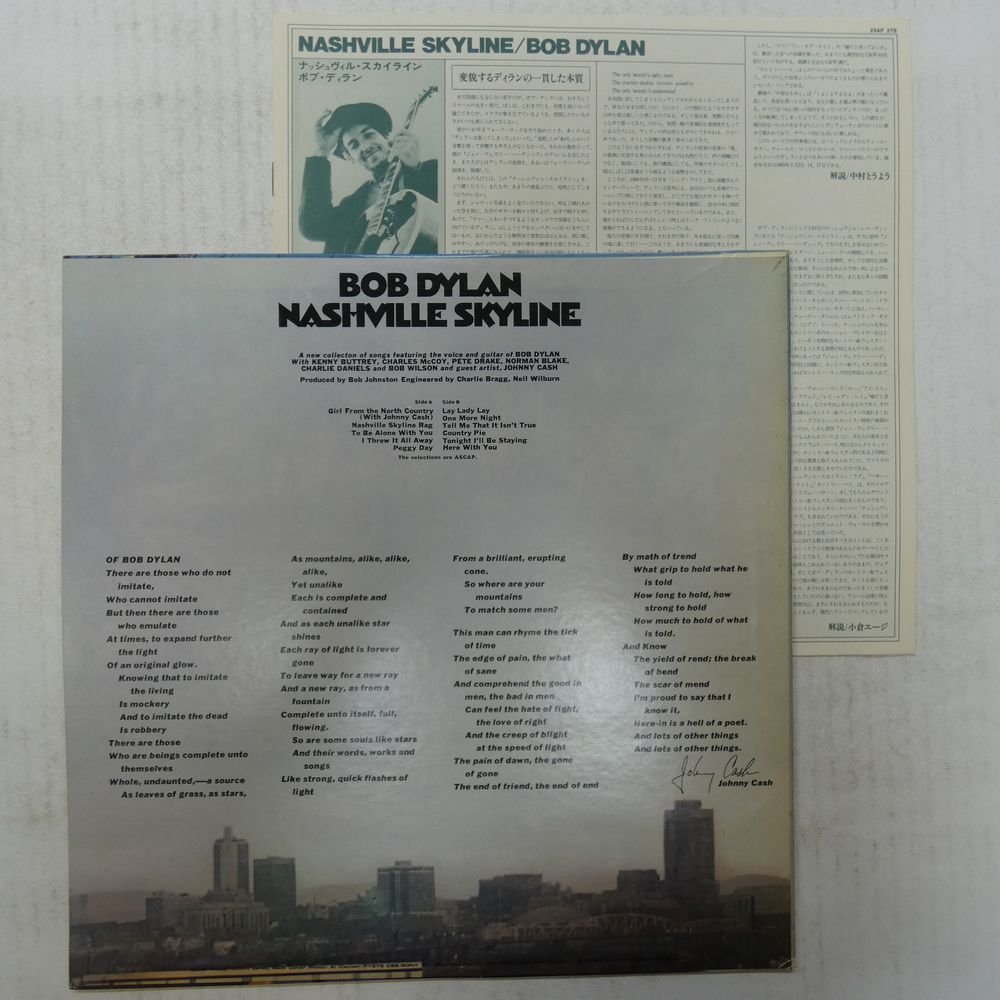 46047965;【国内盤】Bob Dylan / Nashville Skyline_画像2