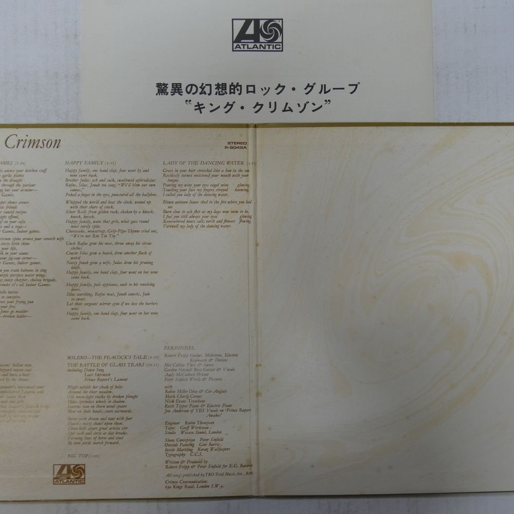 46048002;【国内盤/見開き】King Crimson / Lizard_画像2