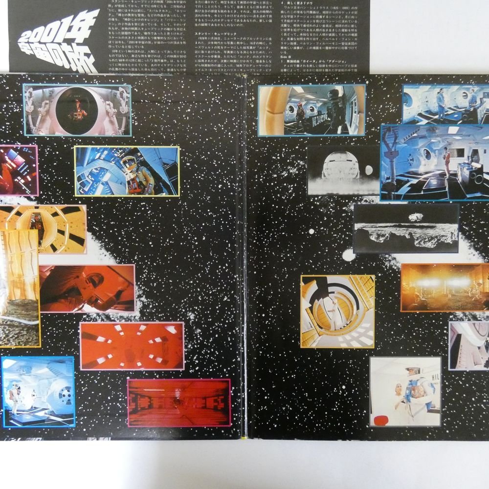 46048179;【国内盤/見開き】V.A. / 2001 - A Space Odyssey (Music From The Motion Picture Soundtrack) 2001年宇宙の旅_画像2