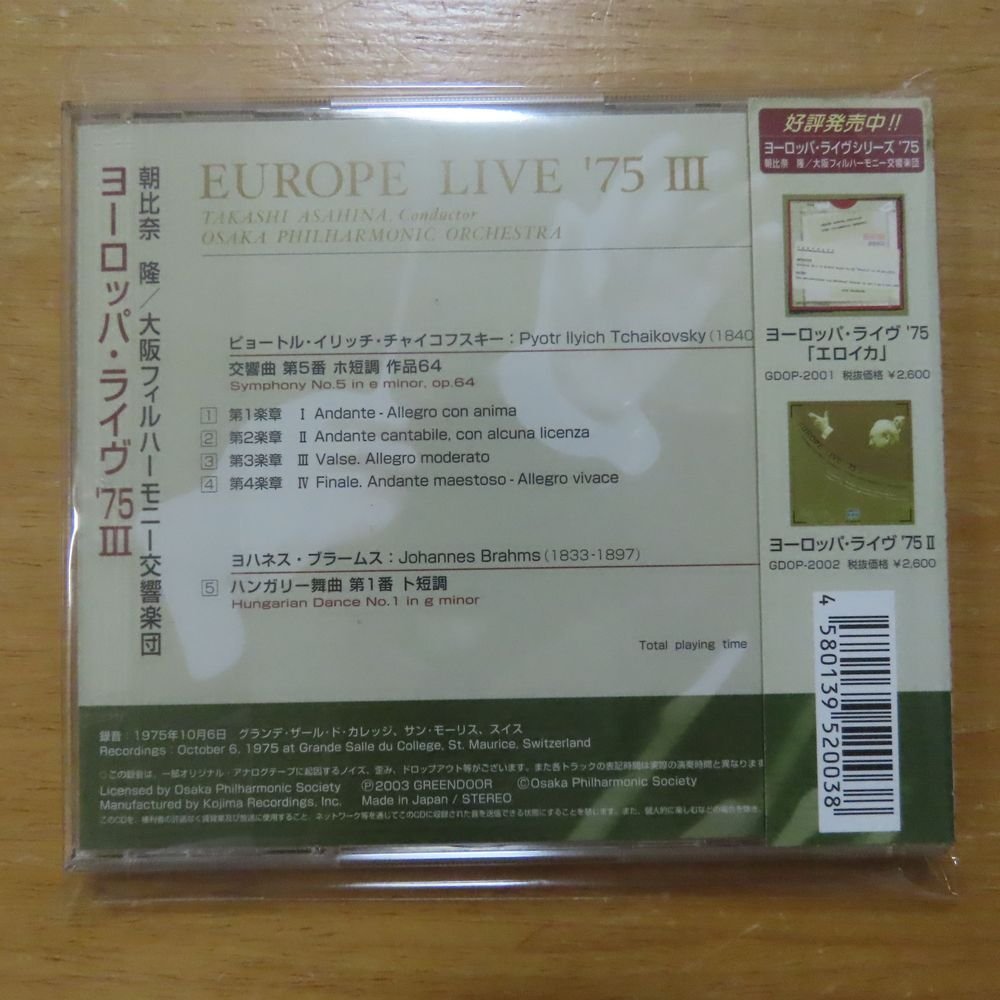 4580139520038;【CD/大阪フィル】朝比奈隆 / ヨーロッパ・ライヴ’75III(GDOP2003)_画像2