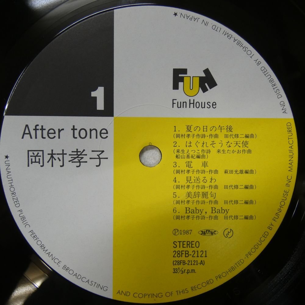 46049183;【ステッカー帯付/シュリンク】岡村孝子 / After Tone_画像3