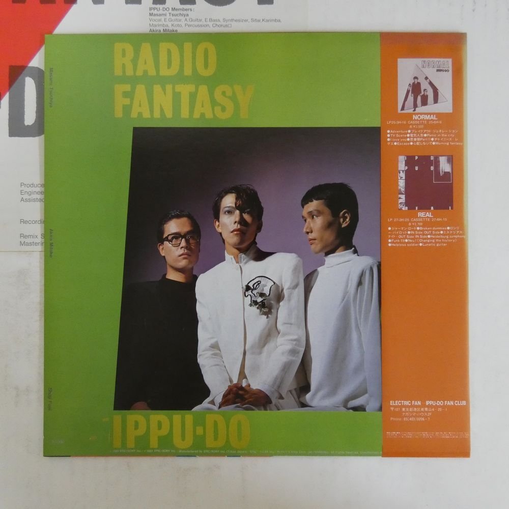 47038451;【帯付】一風堂 Ippu-Do / Radio Fantasy_画像2