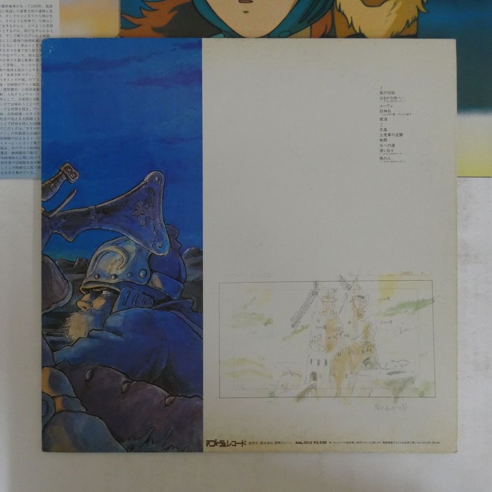 47038513;【国内盤】久石譲 Jo Hisaishi / 鳥の人…「風の谷のナウシカ」イメージアルバム_画像2