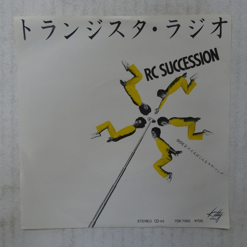 47039244;【国内盤/7inch】RC Succession / トランジスタ・ラジオ_画像1