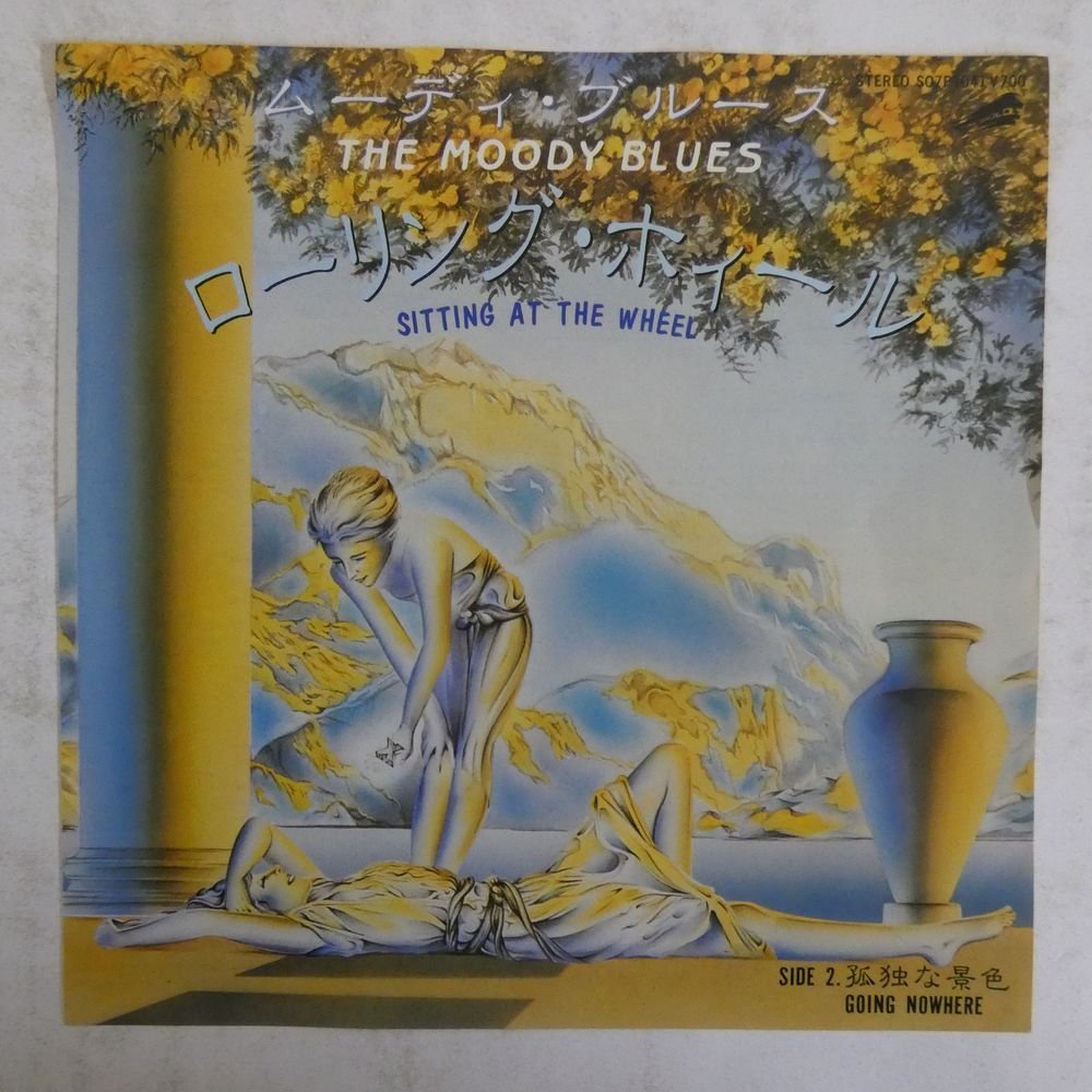 46050031;【国内盤/7inch】The Moody Blues ムーディ・ブルース / Sitting at the Wheel ローリング・ホイール_画像1