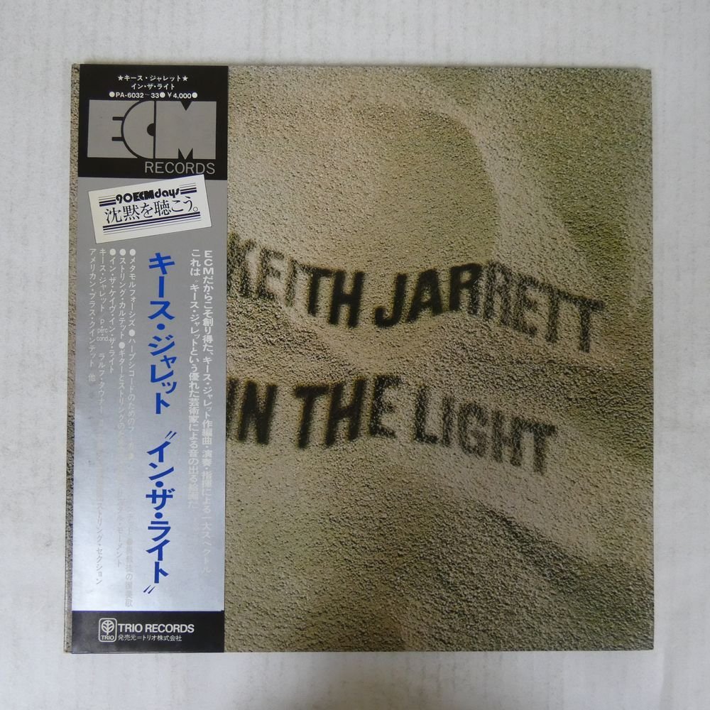 46049545;【帯付/ECM/見開き/2LP】Keith Jarrett / In The Light_画像1