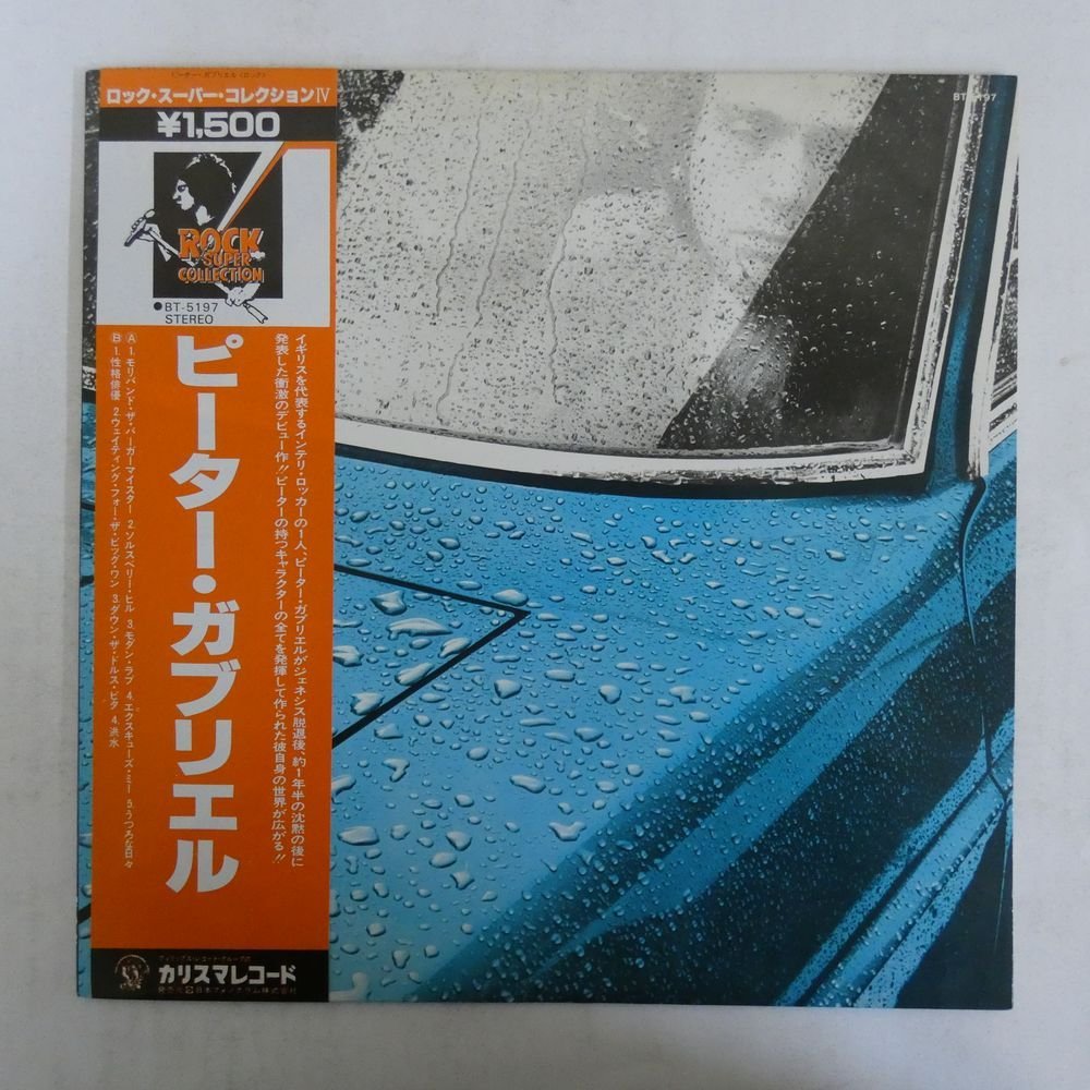 46049730;【帯付】Peter Gabriel ピーター・ガブリエル / S.T.-日本