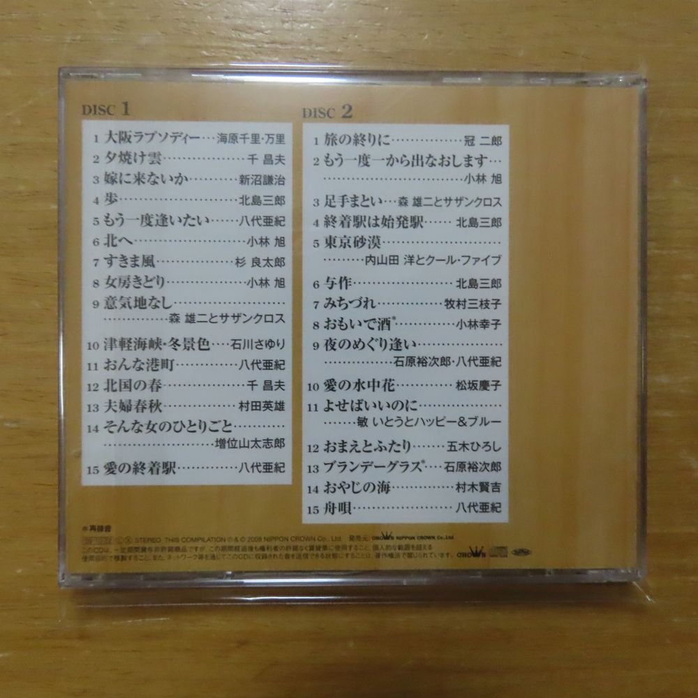 41078129;【2CD】Ｖ・A / 保存盤-昭和の演歌5 昭和51-54年　CRCN-41049~50_画像2