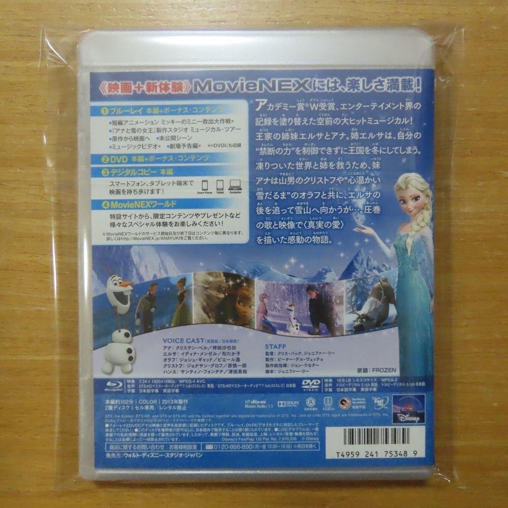 41078329;【Blu-ray+DVD】ディズニー / アナと雪の女王　VWAS-5331_画像2