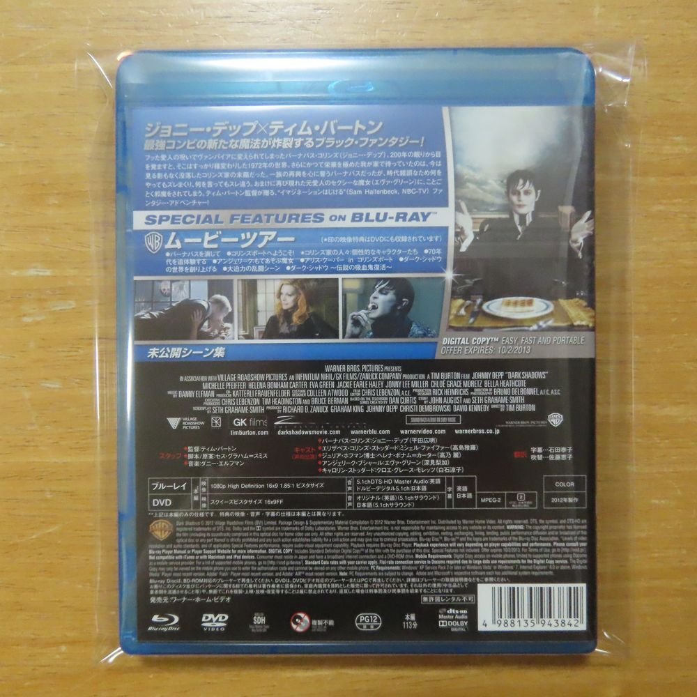 41078336;【Blu-ray+DVD】ジョニー・デップ/ミシェル・ファイファー/ティム・バートン / ダーク・シャドウ　1000334730_画像2