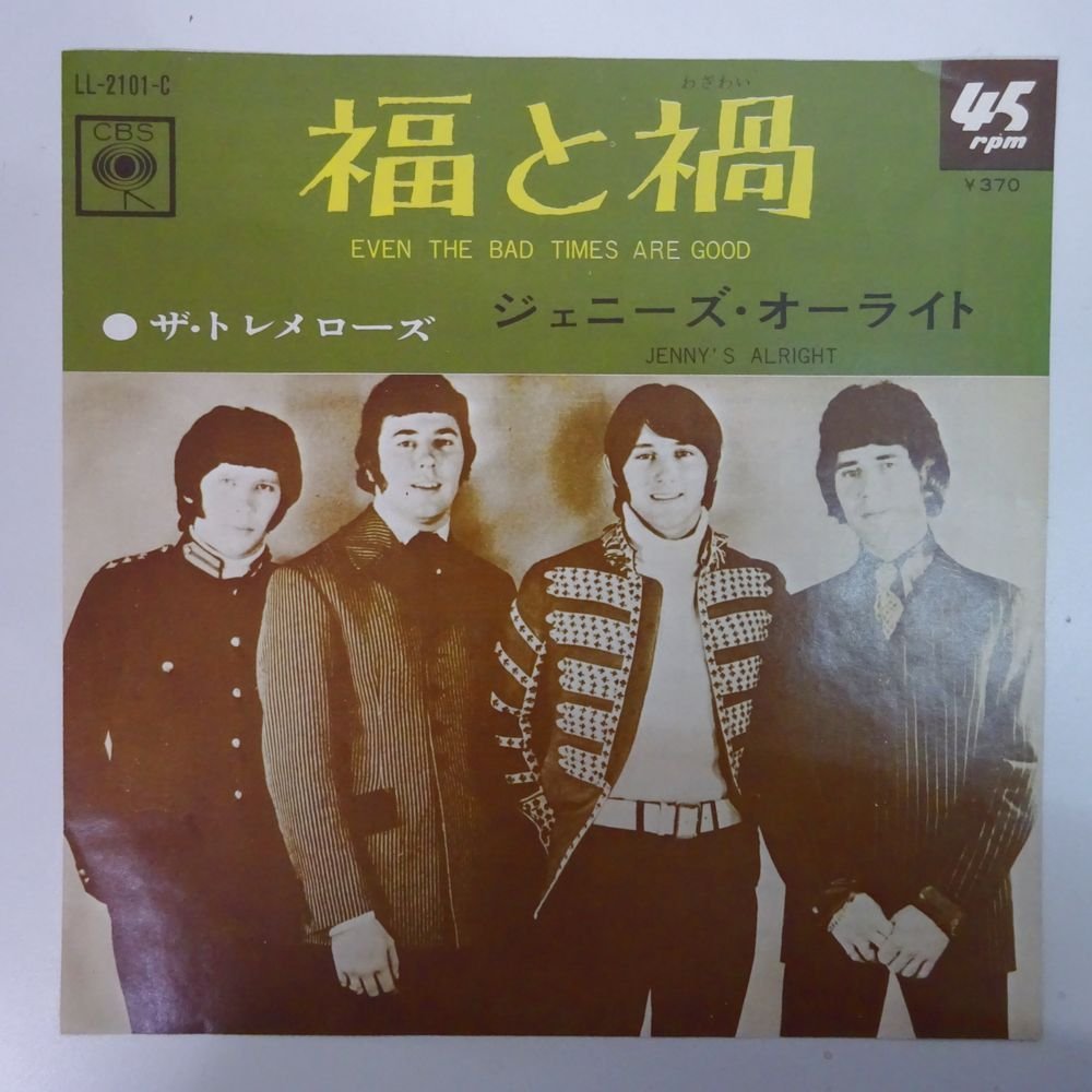 10016411;【国内盤/7inch】ザ・トレメローズ TREMELOES / 福と禍 Even The Bad Times Are Good / ジェニーズ・オーライト_画像1