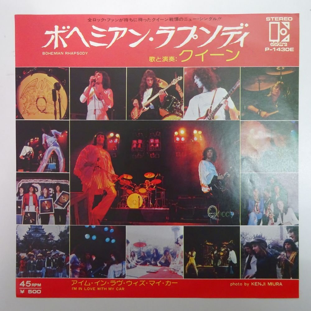 10016381;【国内盤/7inch】Queen クイーン / Bohemian Rhapsody ボヘミアン・ラプソディ_画像1