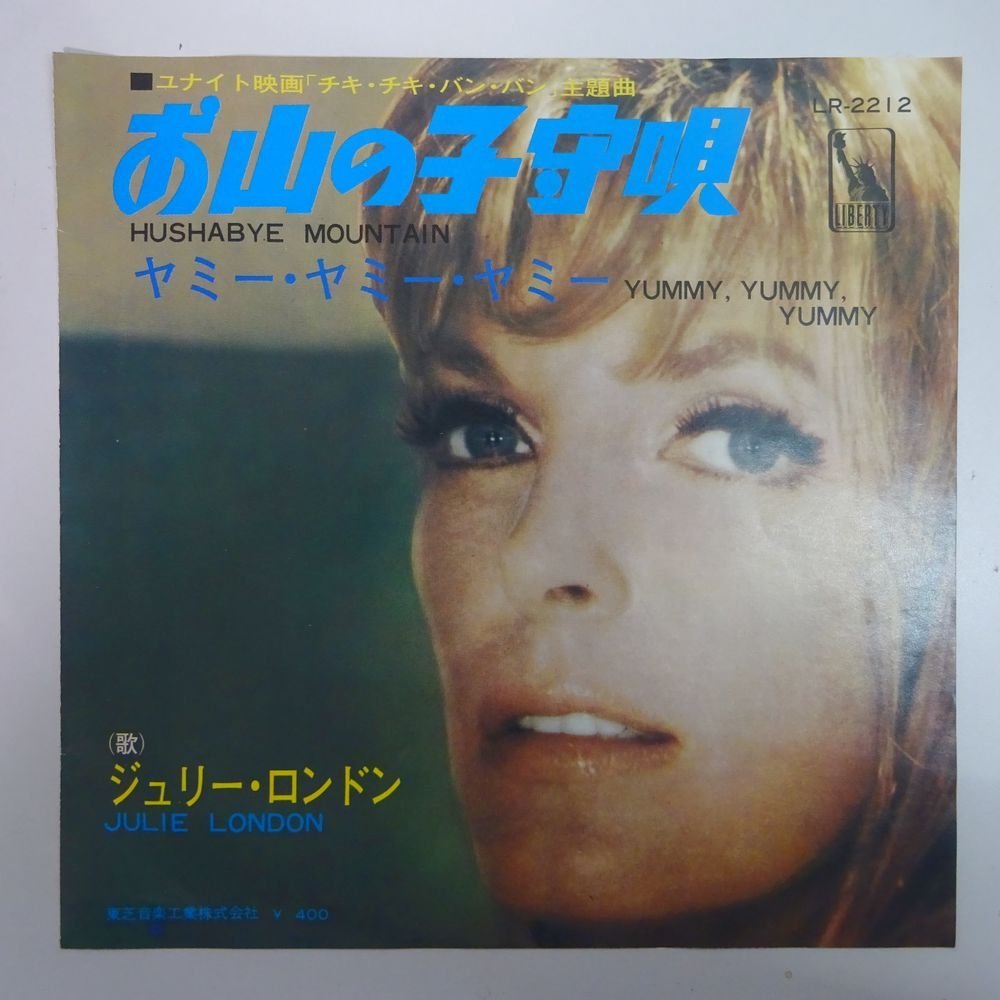 10016452;【国内盤/Liberty/7inch】ジュリー・ロンドン JULIE LONDON / お山の子守唄 HUSHABYE MOUNTAIN_画像1