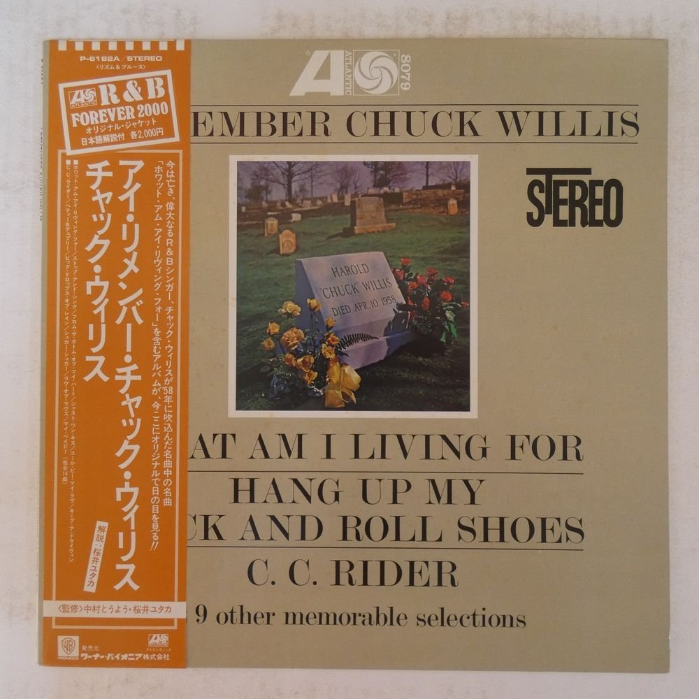 47040075;【帯付】Chuck Willis チャック・ウィリス / I Remember Chuck Willis_画像1