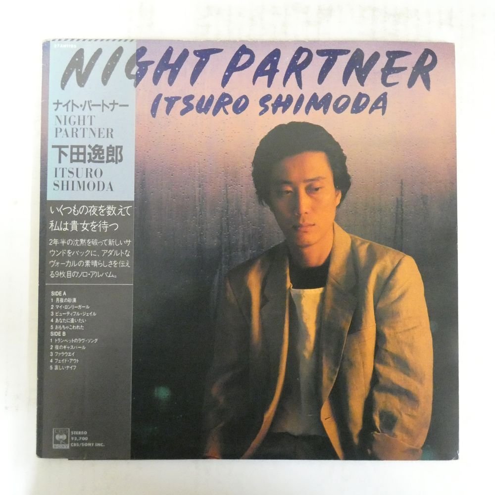 47040411;【帯付/プロモ】下田逸郎 Itsuro Shimoda / Night Partner_画像1