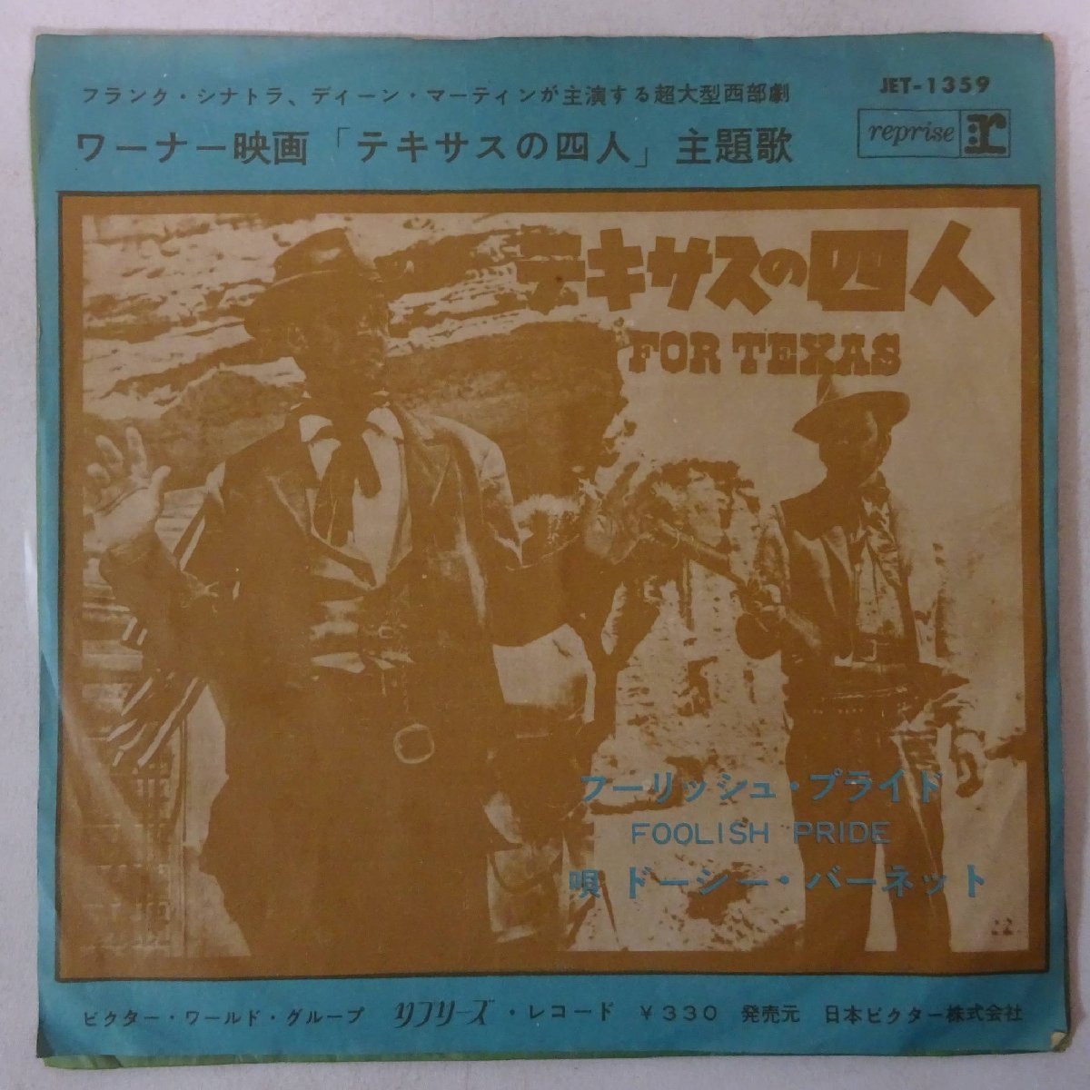 10016184;【国内盤/7inch】Dorsey Burnette ドーシー・バーネット / Four For Texas テキサスの四人 / Foolish Pride_画像1