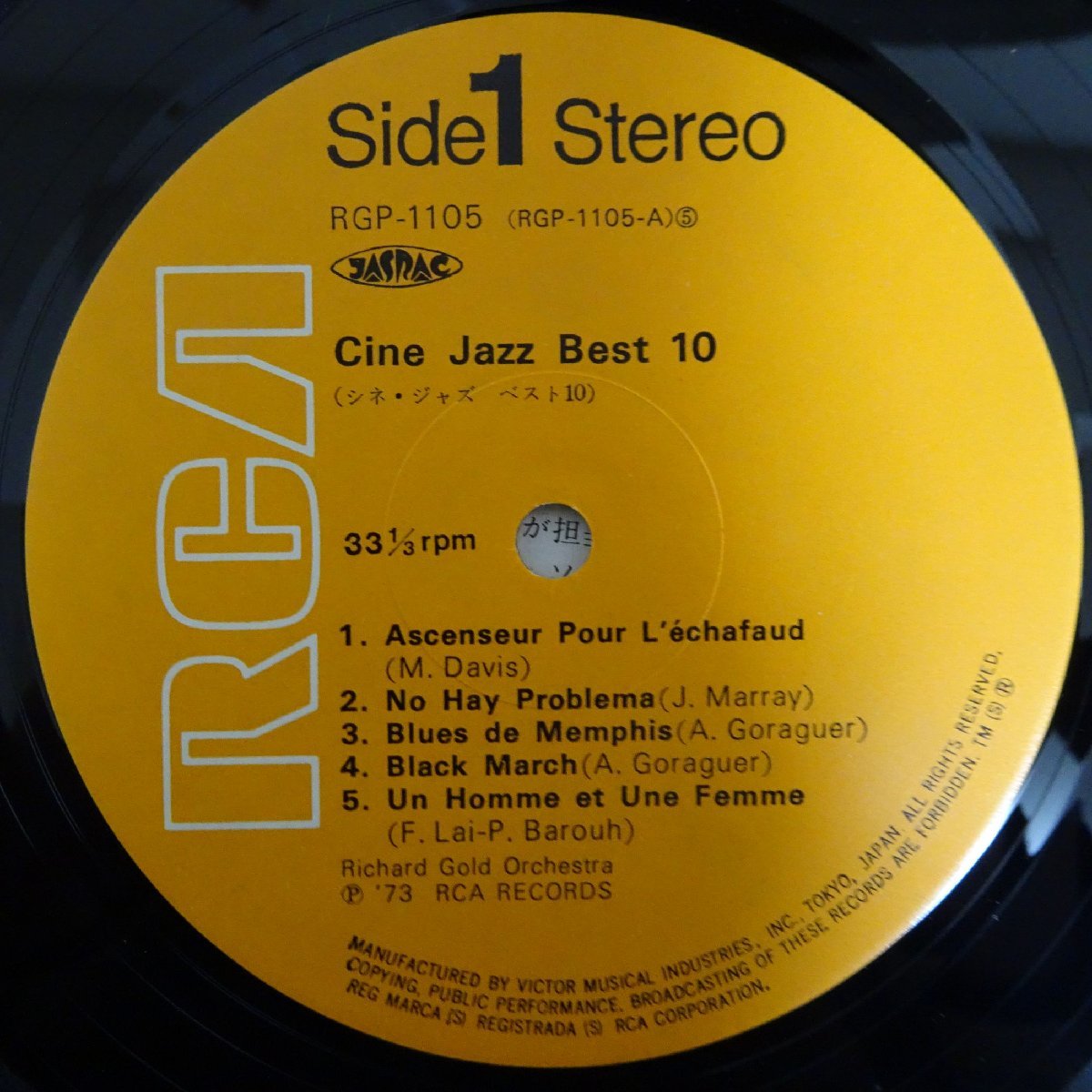 14026212;【ほぼ美盤/国内盤】Richard Gold Orchestra / Cine Jazz Best 10_画像3