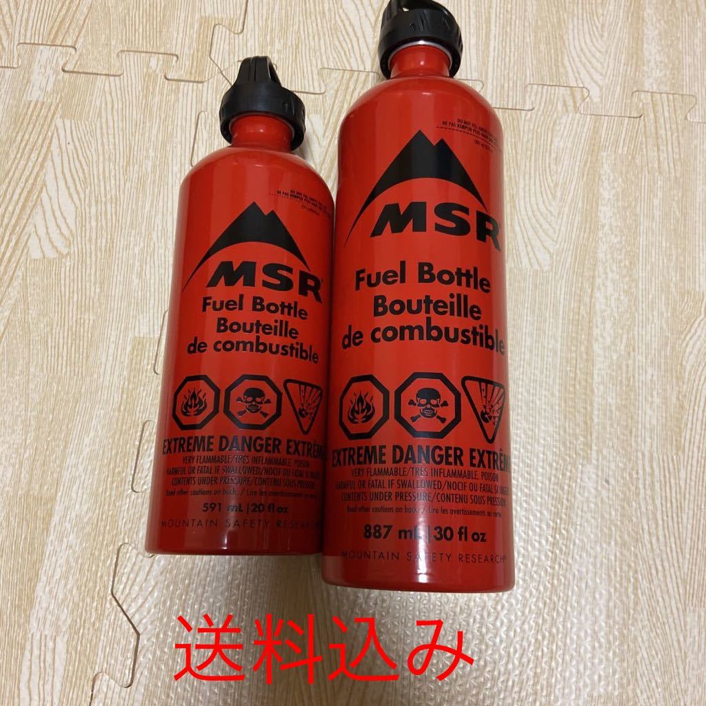 MSR 燃料ボトル二本セット　20FL と30FL のセット　新品 日本定価　¥8,800-